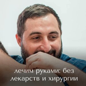 Иглоукалывание