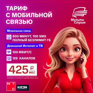 Интернет, телевидение, мобильная связь