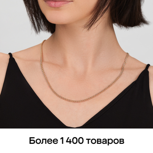 Цепи