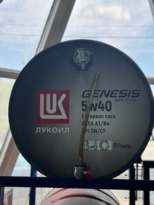 Лукойл Genesis Spesial 5w40. Замена бесплатно.