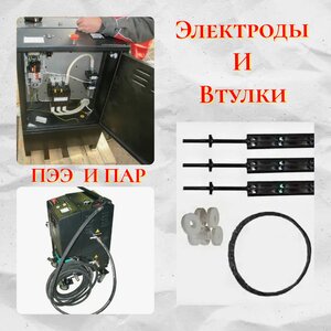 Запасные части на Парогенератора