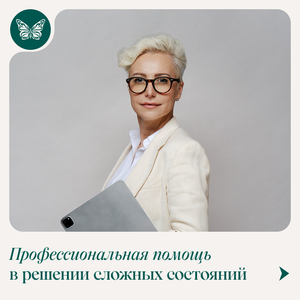 Консультация врача-психиатра: Ре-Альт