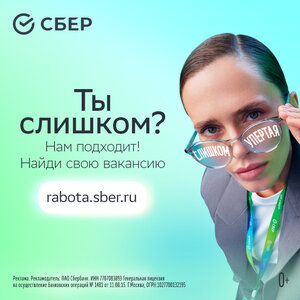 Работа в вашем городе