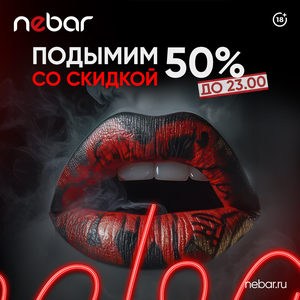 Кальяны 50% 