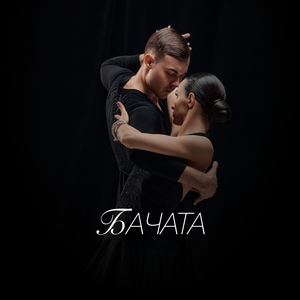 Бачата
