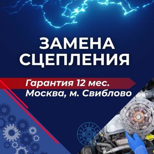 Замена сцепления — честно, без навязываний