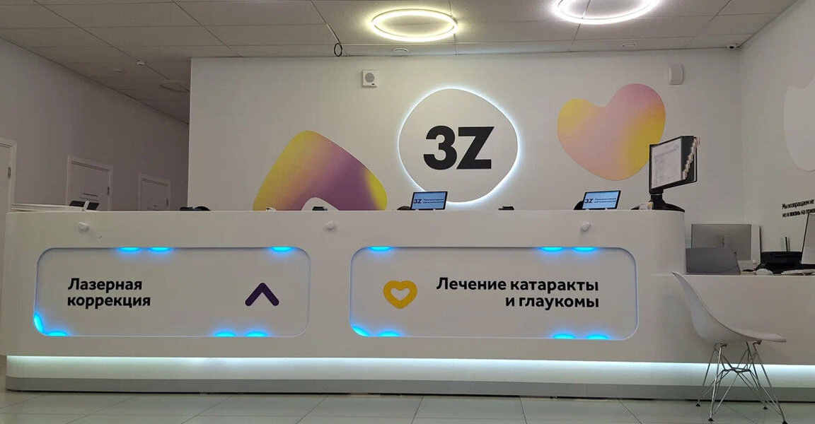 3Z - Progressivnaya oftal'mologiya (Kislovodskaya ulitsa No:90, Yessentuki), tıp merkezleri ve klinikler  Essentuky'den