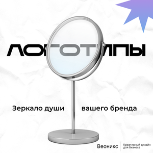 Разработка логотипа компании