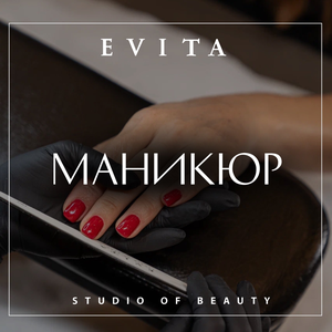 Маникюр