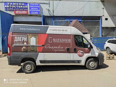 Оклейка авто рекламой Москва