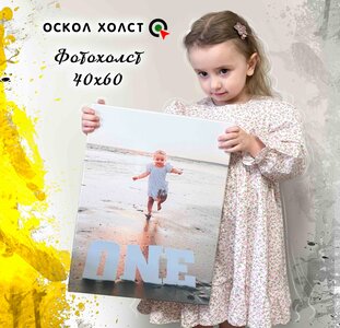 Холст 40х50 с художественной обработкой