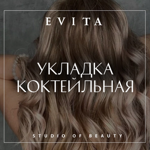 Коктейльная укладка