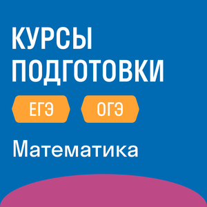 Математика