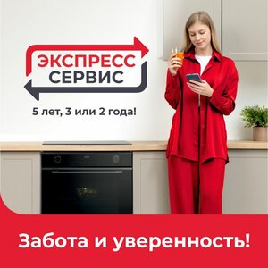 Экспресс сервис