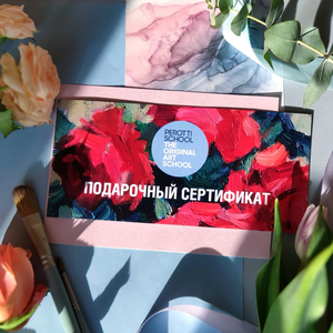 Подарочный сертификат