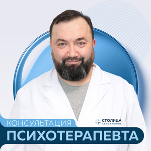Психотерапия