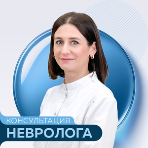 Неврология