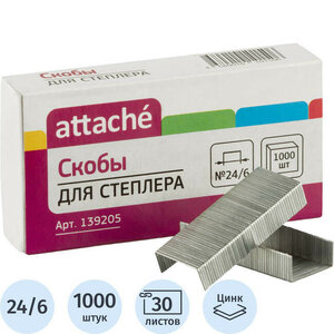 Скобы для степлера №24/6 Attache оцинкованные