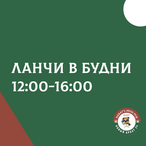 Выгодные ланчи по будням в баре Harat’s Pub