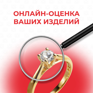 Онлайн оценка ваших изделий