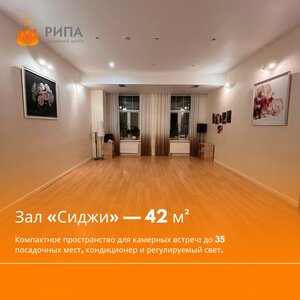 Зал "Сиджи" | 42 кв.м