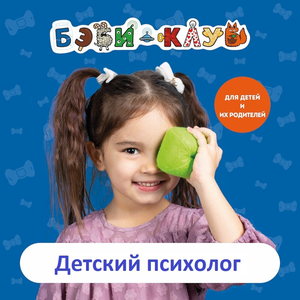 Психолог