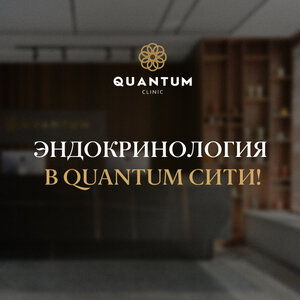 Консультация эндокринолога