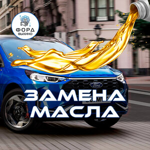 Замена масла коробки передач