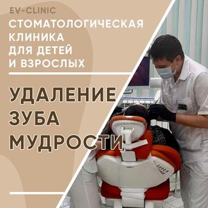 Удаление зуба мудрости