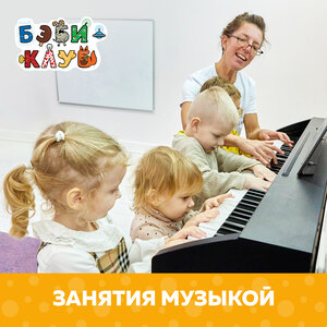 Музыка для детей. Разные возрастные группы для детей 