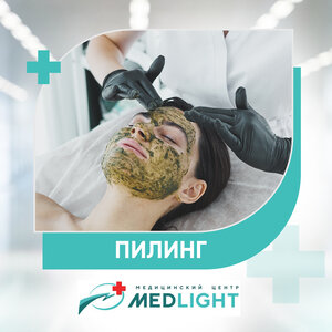 Пилинги 