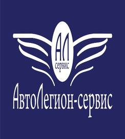 АвтоЛегион-Сервис (посёлок Ангарский, Новорядская ул., 120А), автосервис, автотехцентр в Волгограде