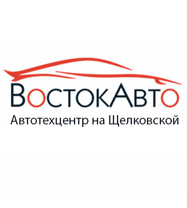 Восток-Авто (Амурская ул., 15/1с2, Москва), автосервис, автотехцентр в Москве