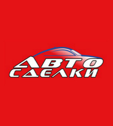 АвтоСделки (просп. Большевиков, 27, Санкт-Петербург), шиномонтаж в Санкт‑Петербурге