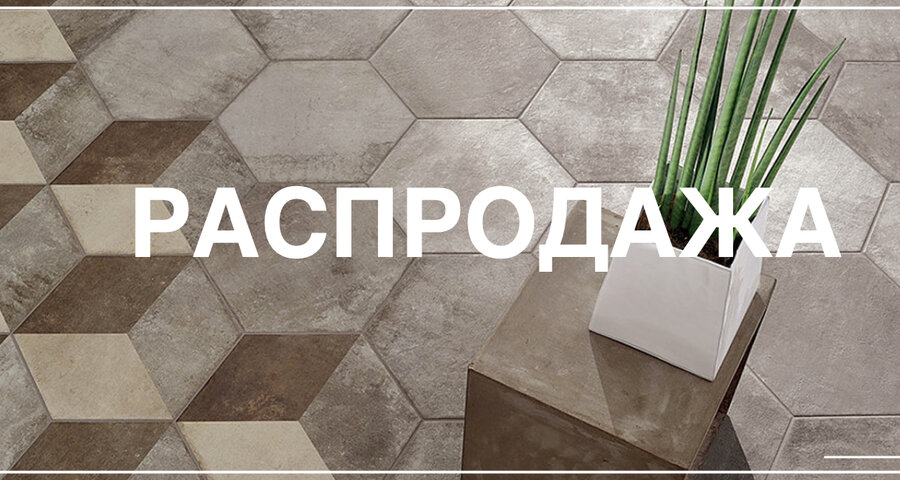 Интернет Магазин Плитки Распродажа