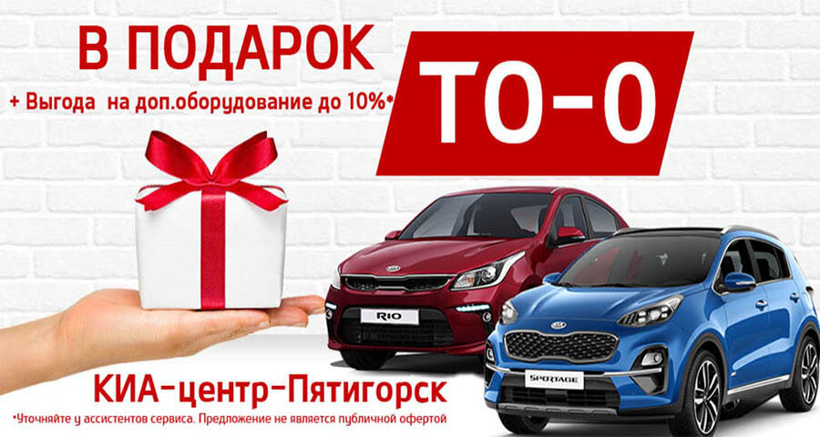 КИА-центр-Пятигорск, автосалон, ул. Ермолова, 40, Пятигорск - Яндекс.Карты