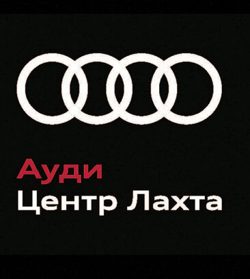 Audi сервис спб