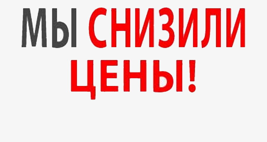 Стих О Снижении Цен В Магазине Одежды