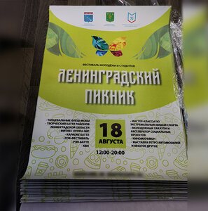 Плакаты, афиши, постеры