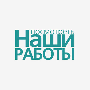Портфолио