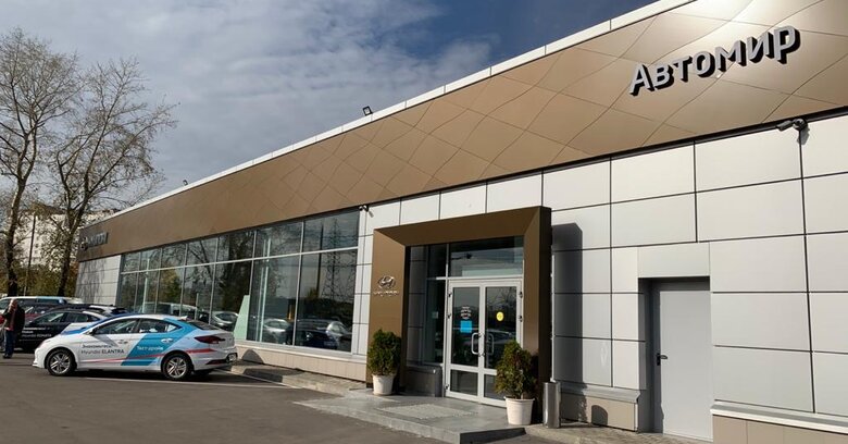 Автомир, официальный дилер Hyundai (Ставропольская ул., 41, Москва), автосалон в Москве