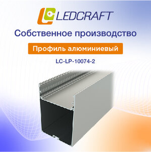 Алюминиевый профиль 10074 