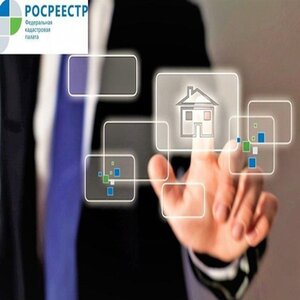 Электронная регистрация сделки
