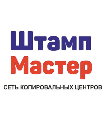 Штампмастер (Брянская ул., 2), печати и штампы в Москве