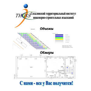 Обмерные работы, объемы