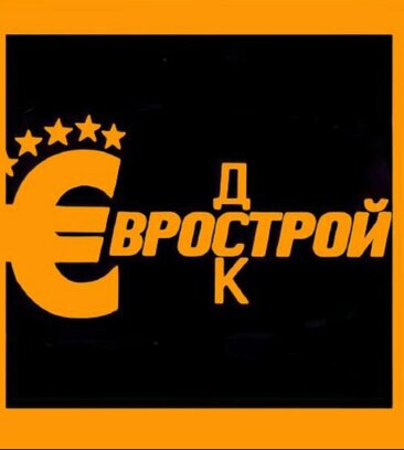 ДСК-Еврострой Компания (ул. Титова, 31/1, Новосибирск), строительство и ремонт дорог в Новосибирске