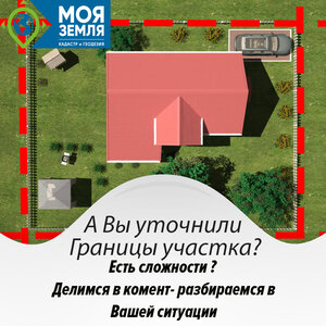 Вынос Юридических границ