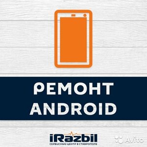 Ремонт смартфонов с гарантией!