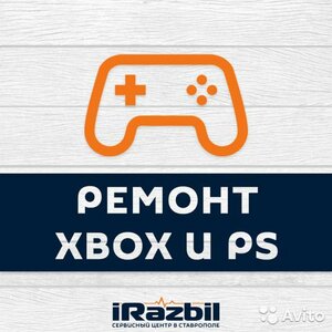 Ремонт игровых приставок