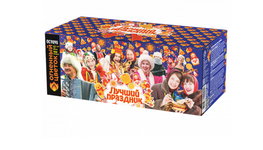 Фейерверк "Лучший праздник"